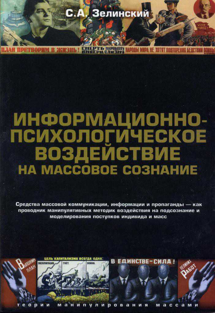 Использование социальных сетей для распространения агитации