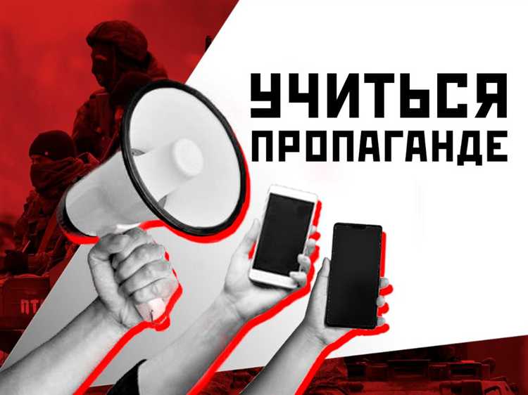 Пропаганда через рекламу и брендирование в современной культуре