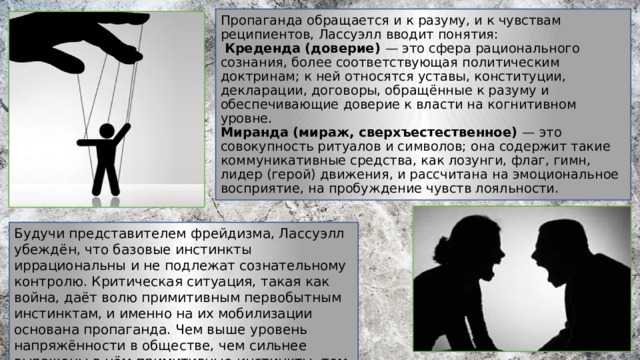Что является формой ведения массовой пропаганды и агитации