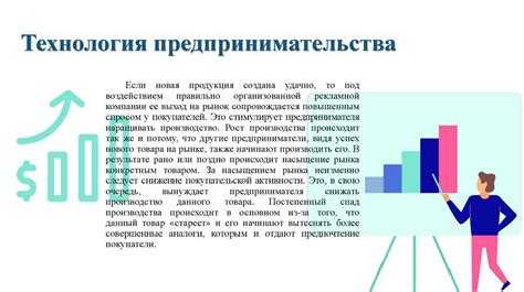 Что является основами свободного предпринимательства