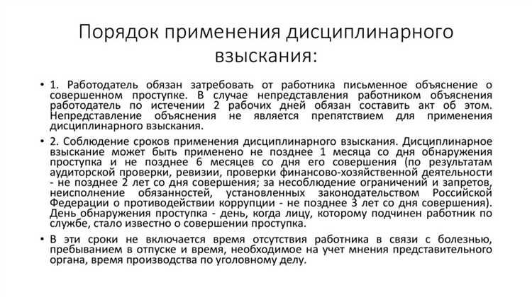 Ответственность за несанкционированное отсутствие на рабочем месте