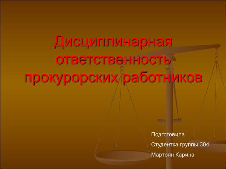 Как правильно оформить приказ о дисциплинарном взыскании