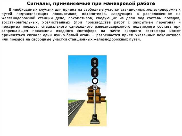 Использование сигнальных флажков и огней для передачи указаний