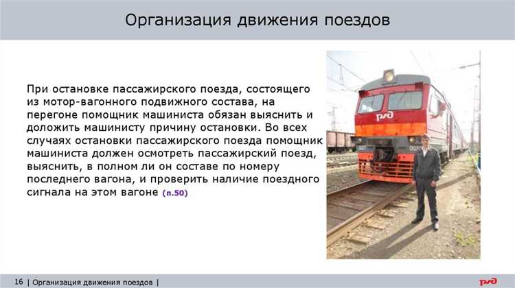 Роль диспетчера в координации работы на железнодорожных станциях