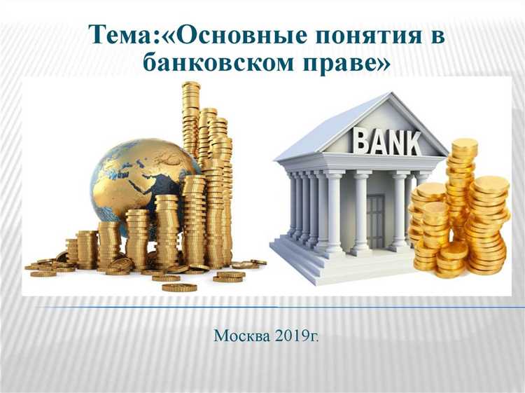 Правовые аспекты управления государственным долгом