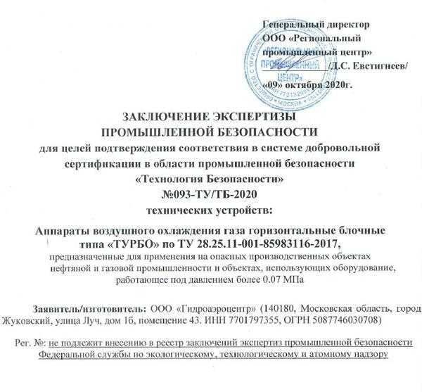 Что влияет на оценку рисков в процессе экспертизы безопасности