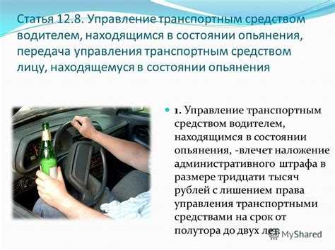 Риски и особенности управления транспортным средством в экстренных ситуациях