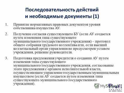 Правовые основания для изменения статуса муниципального образования
