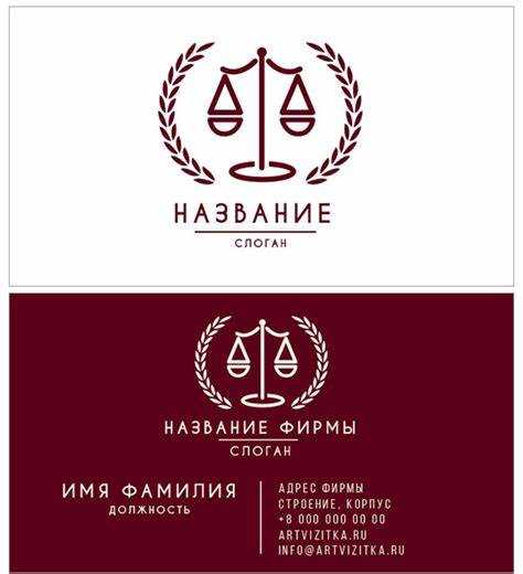 Выбор информации: что указывать на визитке юриста