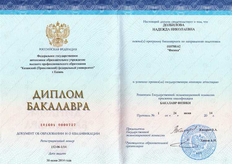 Основные характеристики диплома о начальном профессиональном образовании