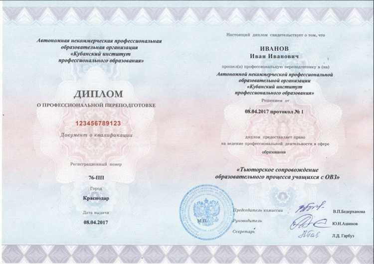 Значение диплома для трудоустройства и карьерных перспектив