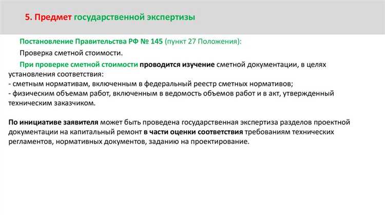 Экспертиза капитального ремонта для чего Экспертиза капитального ремонта для чего