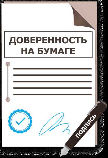 Какие документы нужны для оформления электронной доверенности?