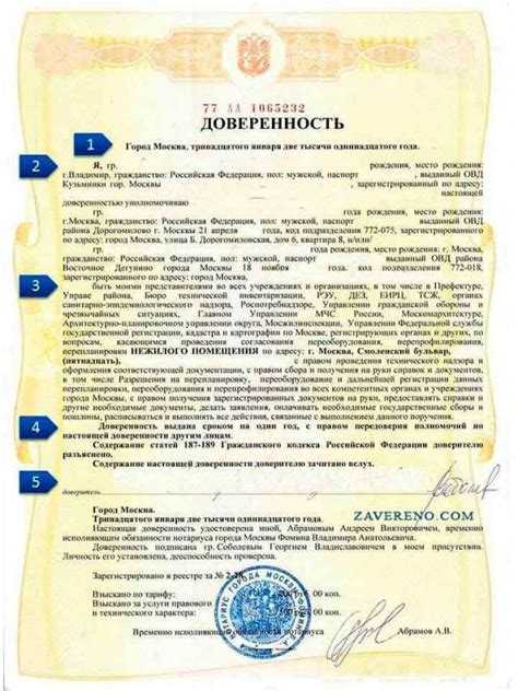 Электронная нотариальная доверенность как оформить