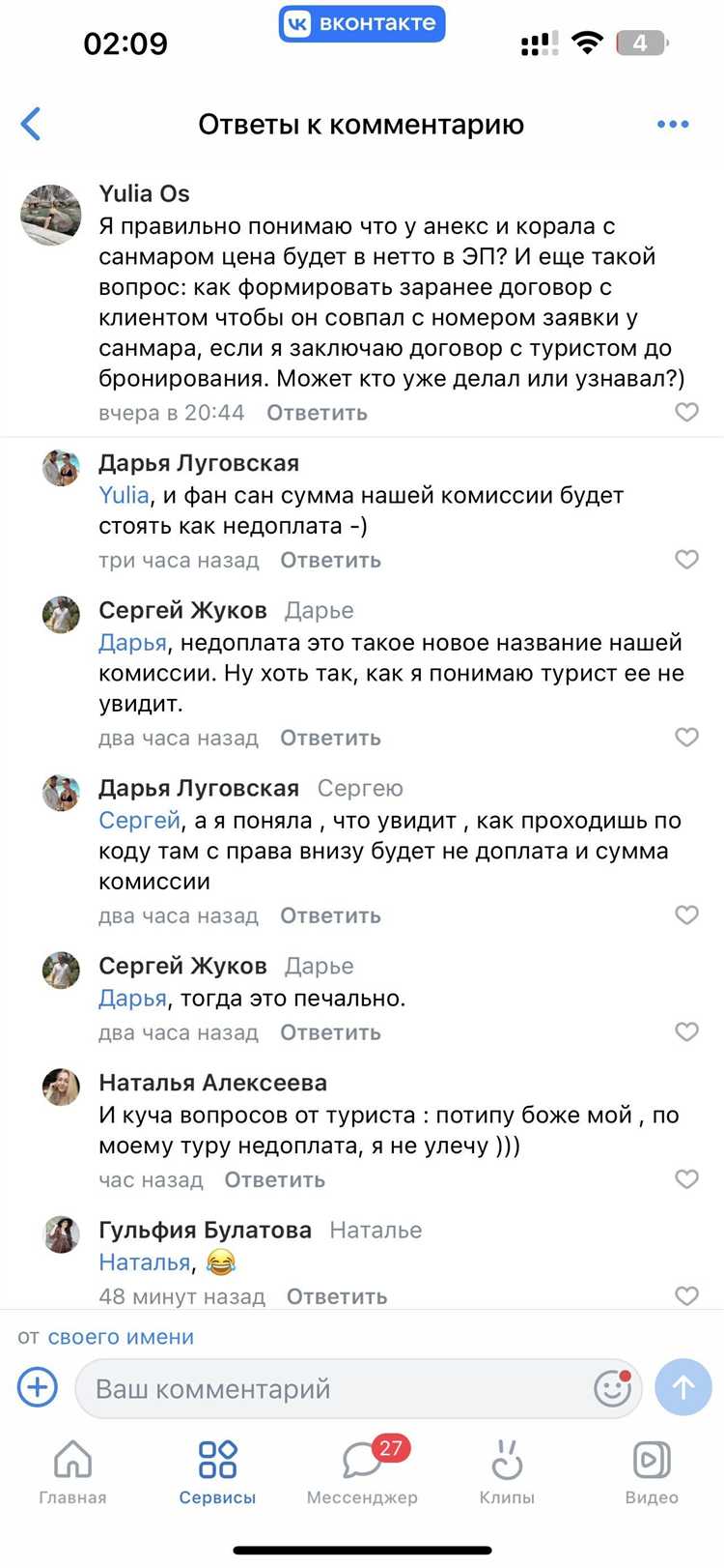 Как использовать электронную путевку на границе?