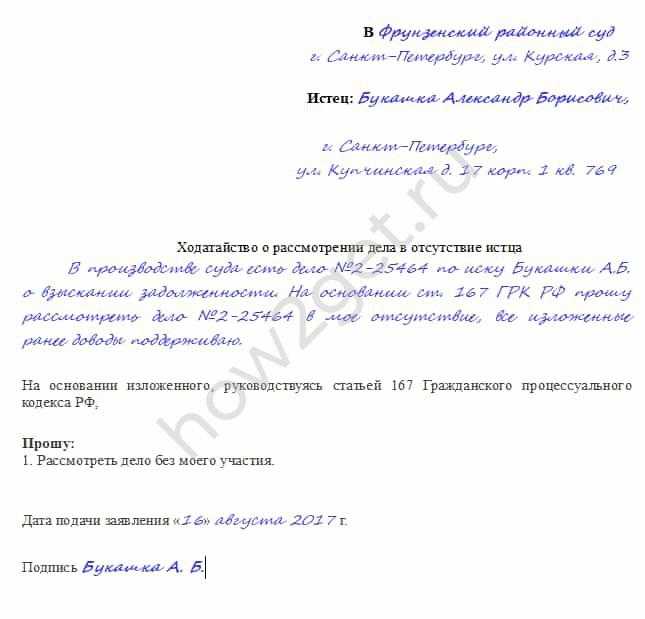 Как построить стратегию защиты от манипуляций со стороны истца