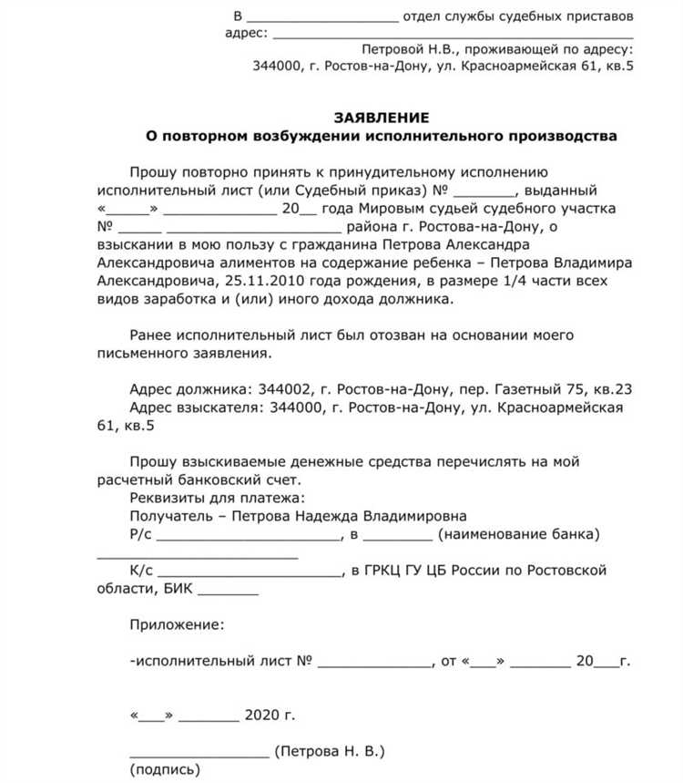 Порядок подачи исполнительного листа в суде