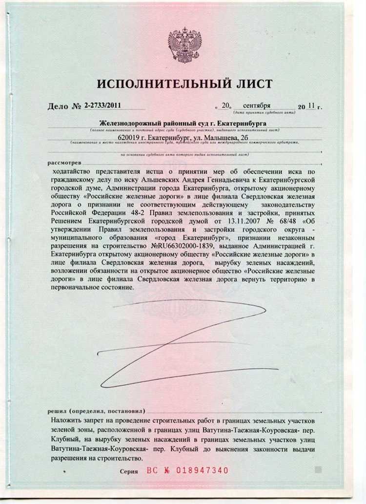 Сроки подачи исполнительного листа и последствия их нарушения