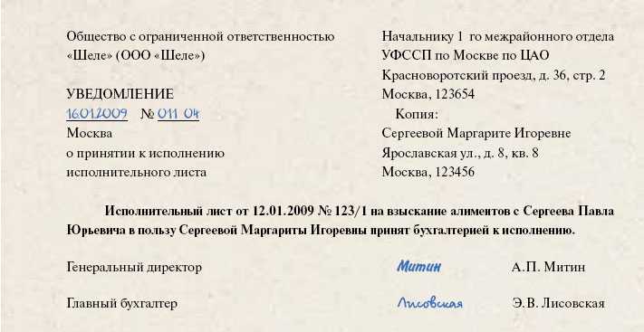 Как подать исполнительный лист судебным приставам