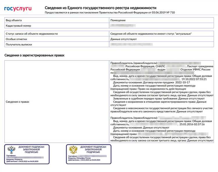 Особенности подачи заявления для юридических лиц