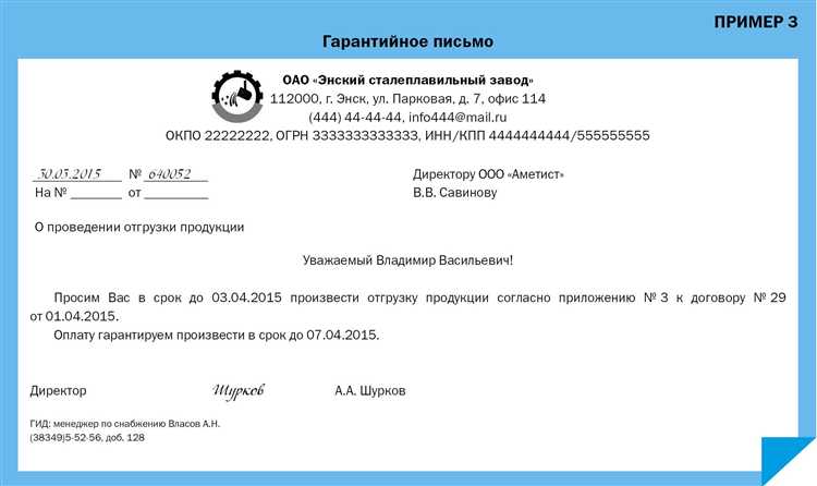 Как описать порядок предъявления претензий по гарантии