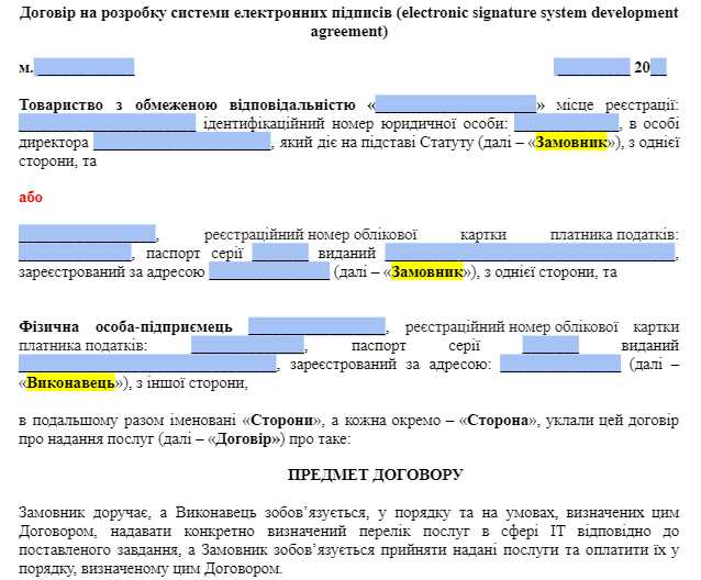 Как прописать гарантийные обязательства в договоре