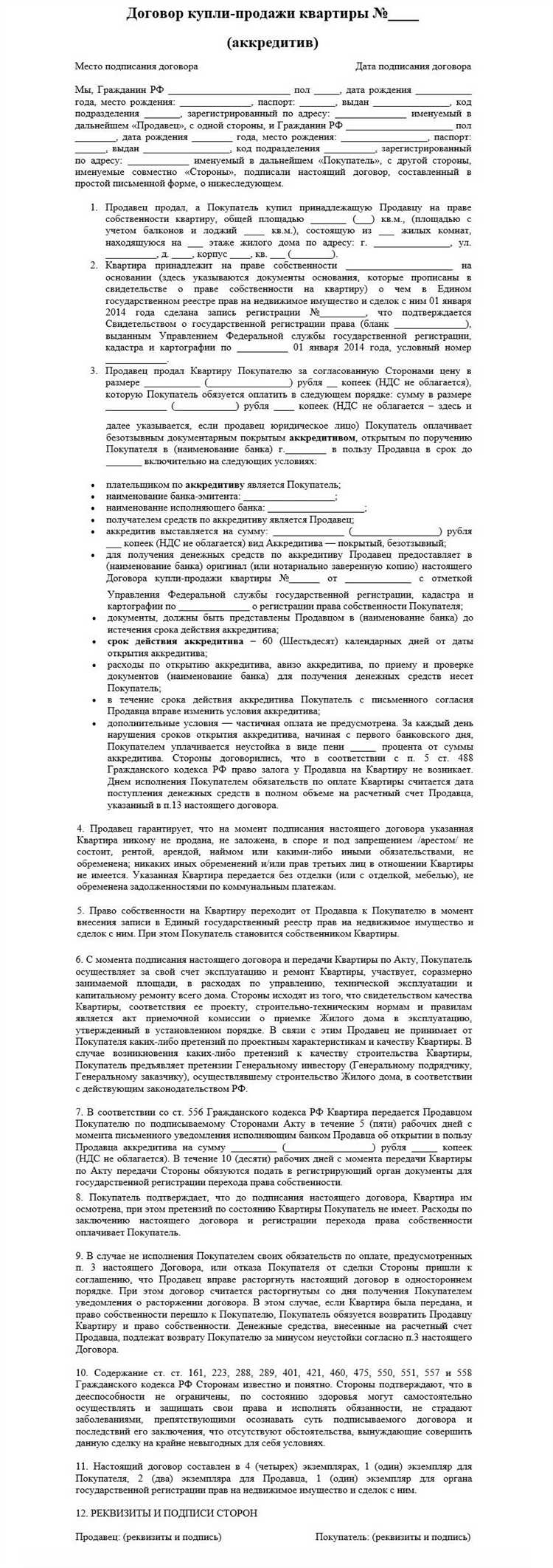 Формулировка исключений и ограничений гарантийных обязательств