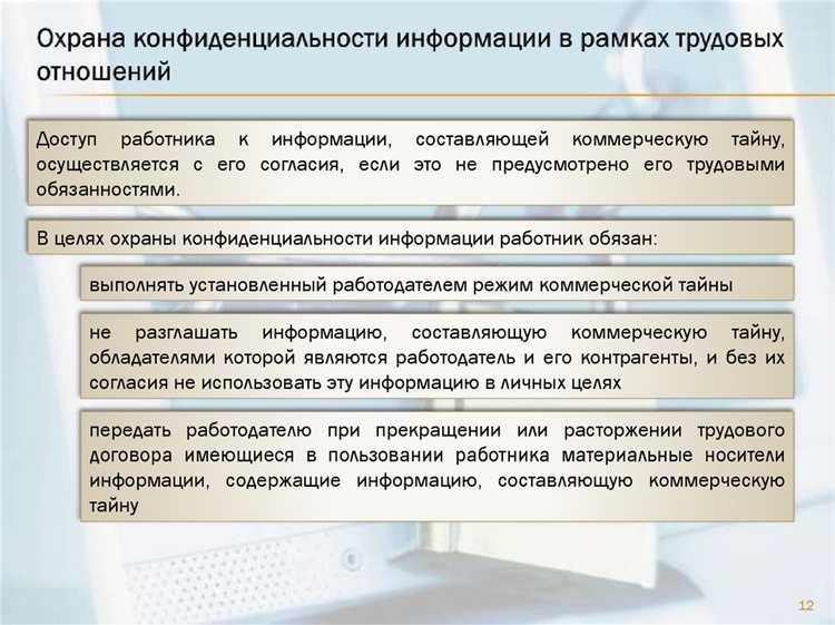 Процедура оформления режима коммерческой тайны
