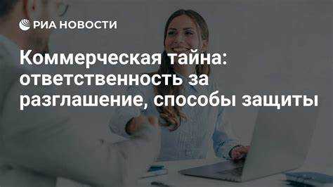 Кто принимает решение о введении коммерческой тайны