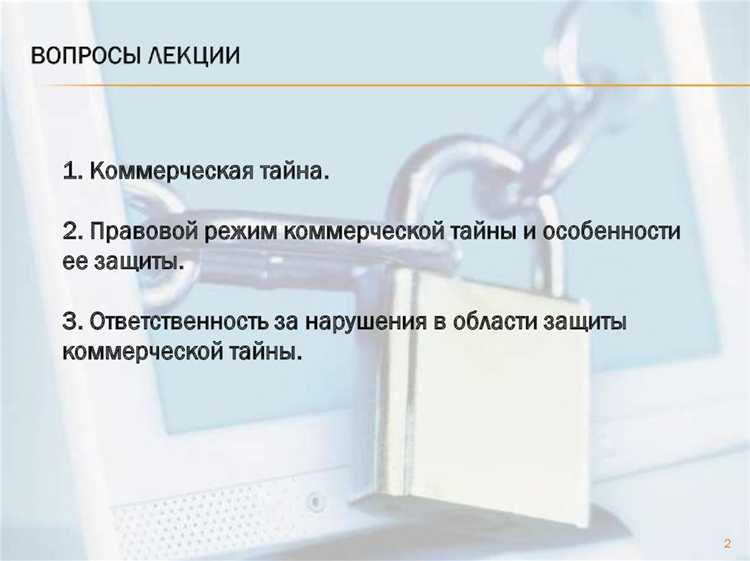 Как определить информацию, подлежащую защите