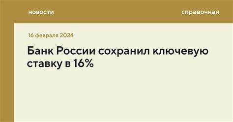 Какая ставка цб будет 09 июня 2023 Какая ставка цб будет 09 июня 2023