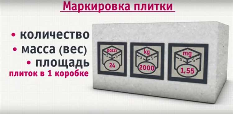 Маркировка на листах и плитах: что она должна содержать