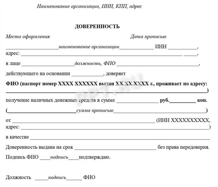 Что важно учитывать при составлении доверенности на несколько действий