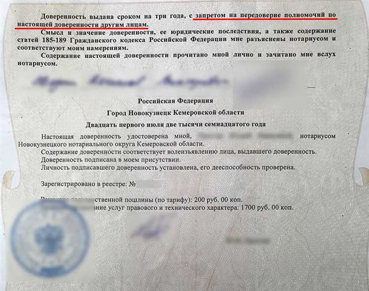 Требования к описанию полномочий в доверенности