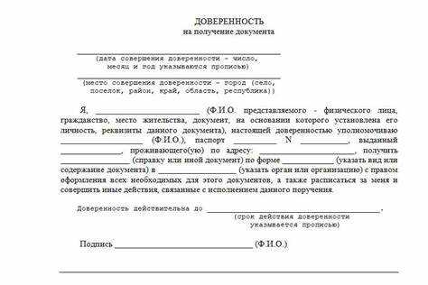 Как оформить доверенность для различных видов сделок