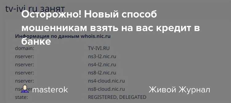Какие данные обычно используют мошенники для оформления кредита