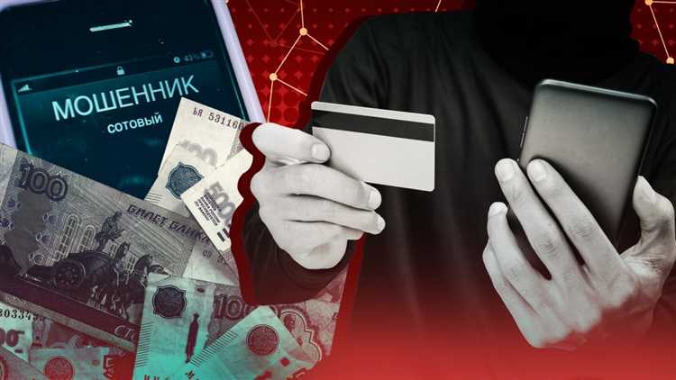 Как заемщик может защитить свои данные от использования мошенниками
