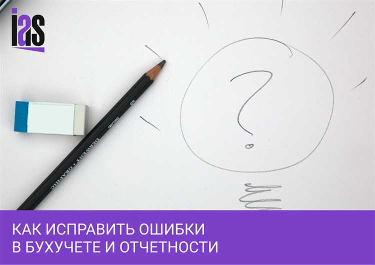Неучет изменений в налоговом законодательстве при составлении отчетности