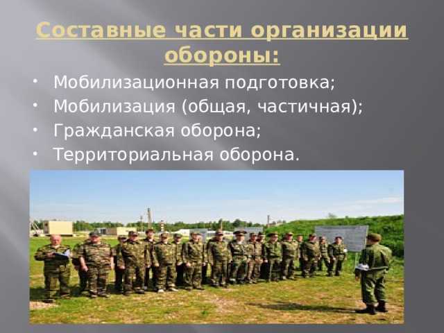Подготовка инфраструктуры и укрепление позиций для защиты