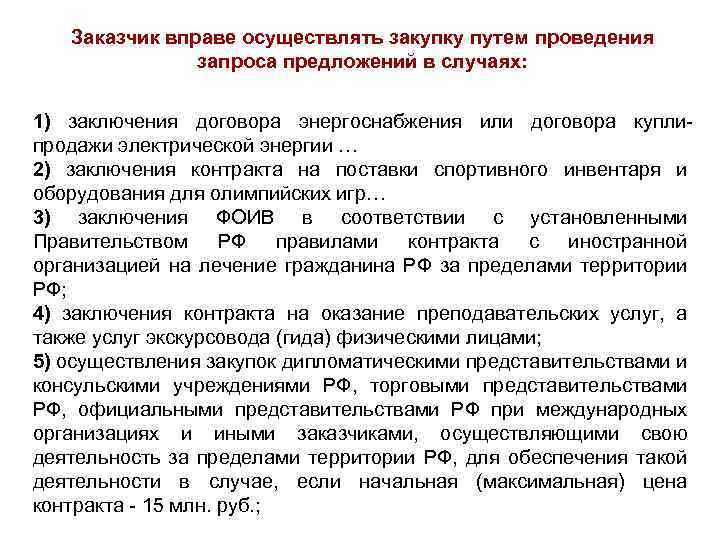 Как оформить претензию на неисполнение обязательств заказчиком