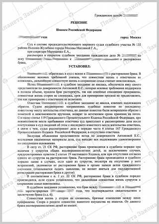 Разбирательства по уголовным делам в отношении мелких преступлений