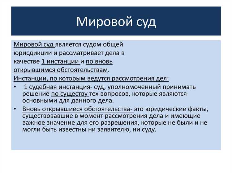 Роль Мосгорсуда в уголовных и гражданских делах
