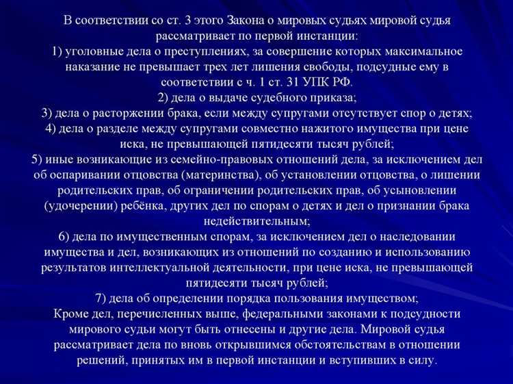 Особенности рассмотрения административных дел в Мосгорсуде