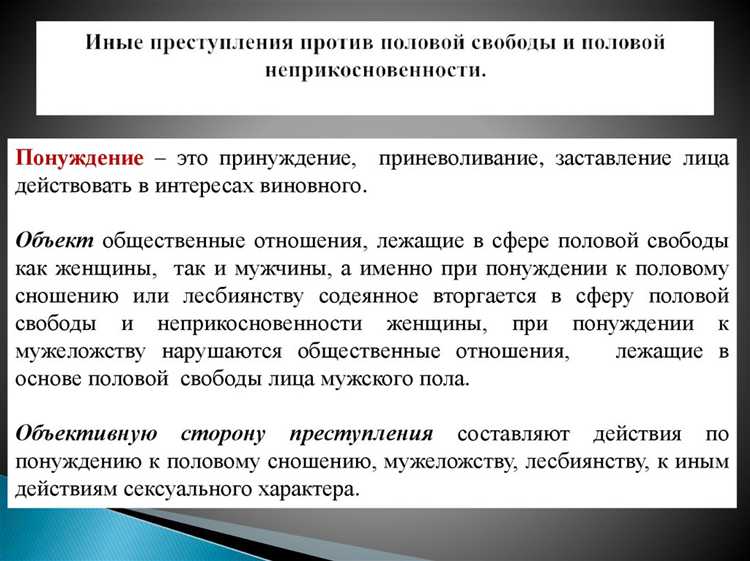 Похищение человека и незаконное лишение свободы