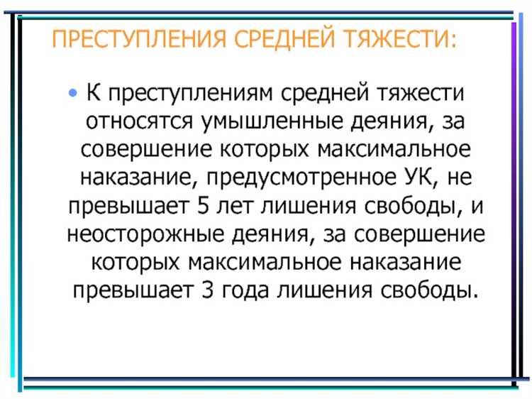 Преступления против личности: примеры деяний