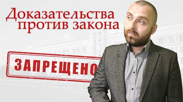 Примеры недопустимых доказательств в судебной практике