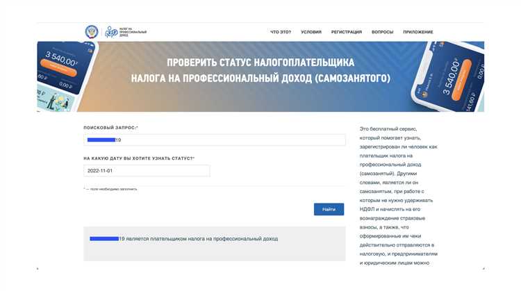Зачем самозанятому нужен ИНН и как его получить