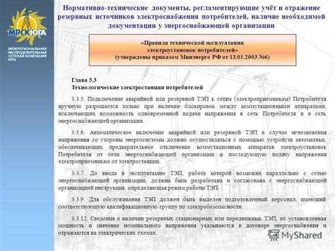 Обязательные медицинские справки и осмотры для работы с электрооборудованием