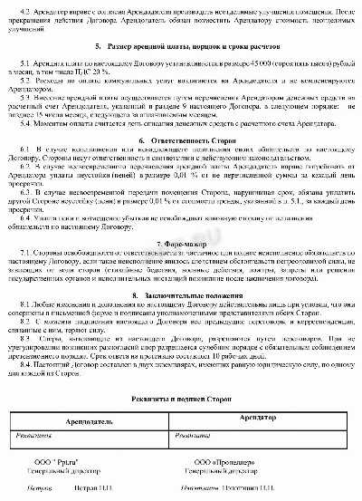 Необходимость предоставления залога и дополнительных условий