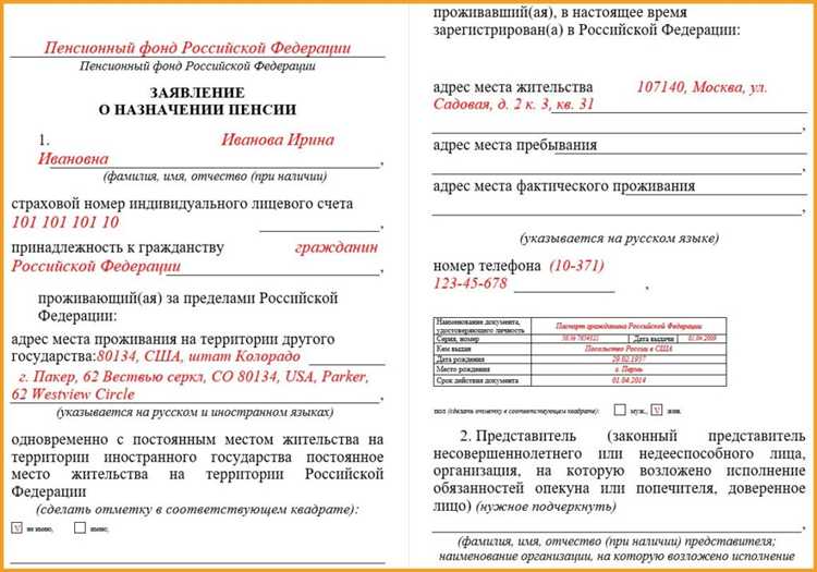 Сроки подачи документов для социальной пенсии